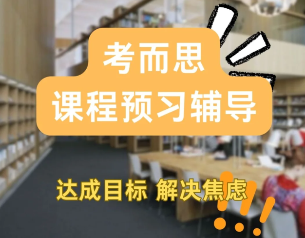 悉尼大学工程学硕士（土木工程）课程辅导看这篇就够了！