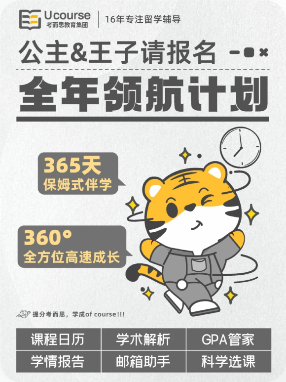 悉尼大学选课时间汇总！