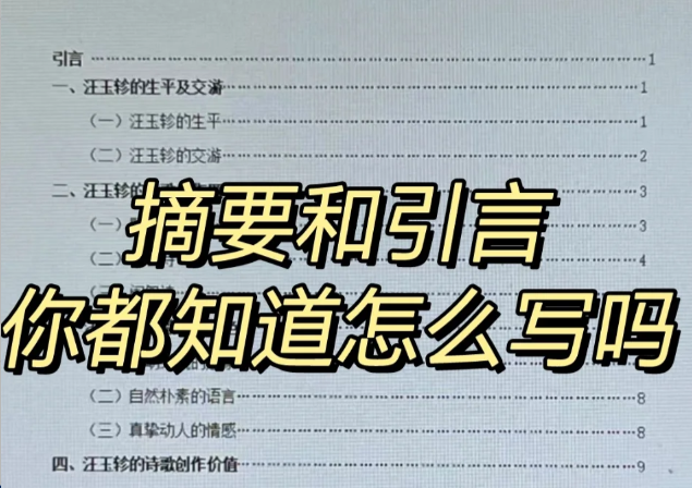 澳洲昆士兰大学论文写作要求和注意事项 