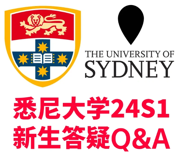 2024年悉尼大学新生选课常识