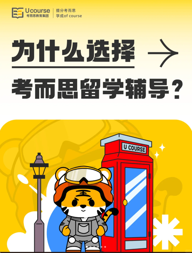 留学生选课程辅导机构为什么选择海师帮教育