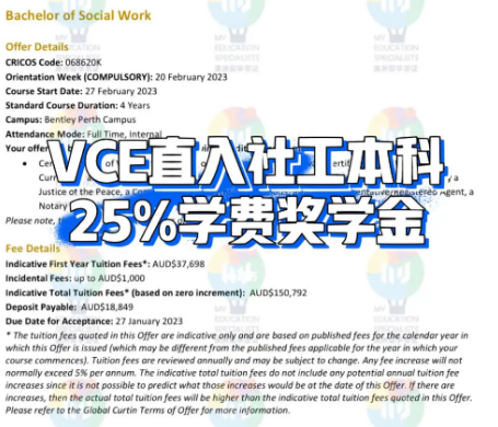 VCE健康与人类发展一对一辅导机构哪里强?