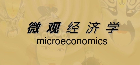 澳洲初级微观适合中国留学生吗？(澳洲初级微观适合中国留学生吗？怎么办？)