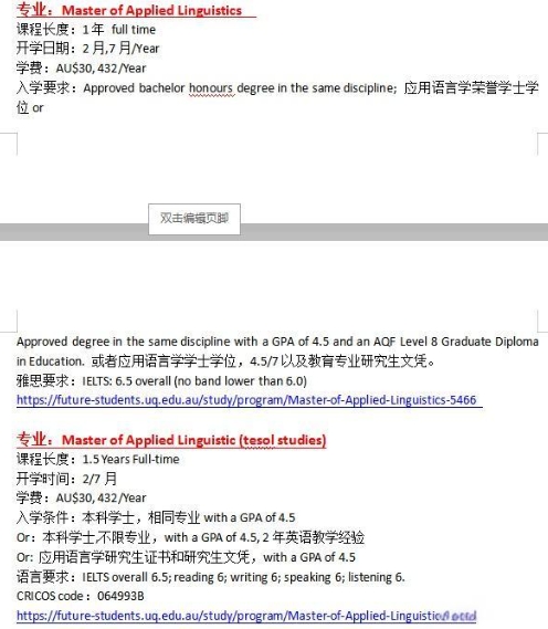 澳洲大学论文不及格怎么办？(澳洲论文分数等级划分)
