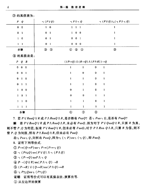 澳洲本科数学作业辅导机构在哪里找到?