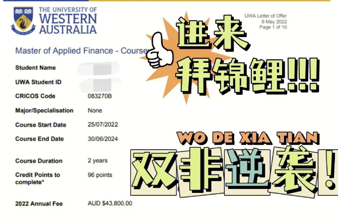 澳洲金融工程怎么样？(澳洲金融学专业大学排名)