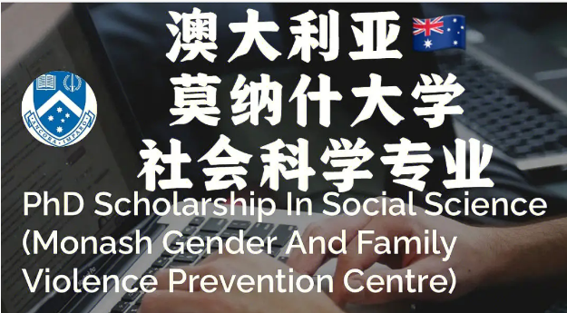 澳洲社会科学如何提分？(澳洲国立大学社会学)