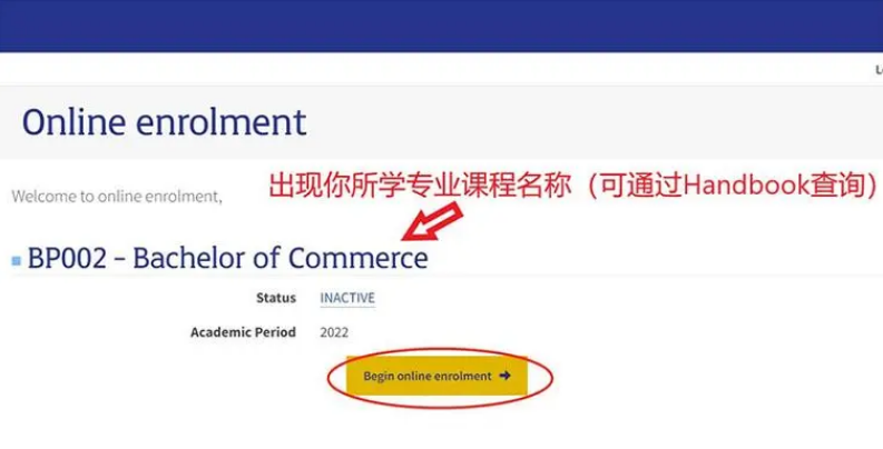 西澳大学选课注意事项-选课系统怎么用？