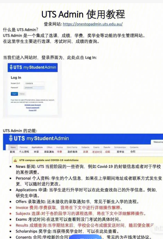 悉尼科技大学怎么选课？需要交钱么？