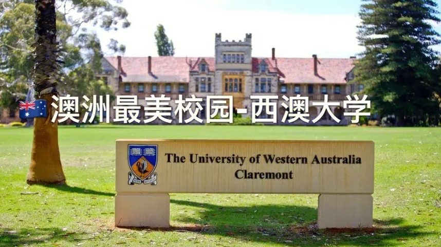 西澳大学课业需要辅导吗？(西澳大学什么专业好)