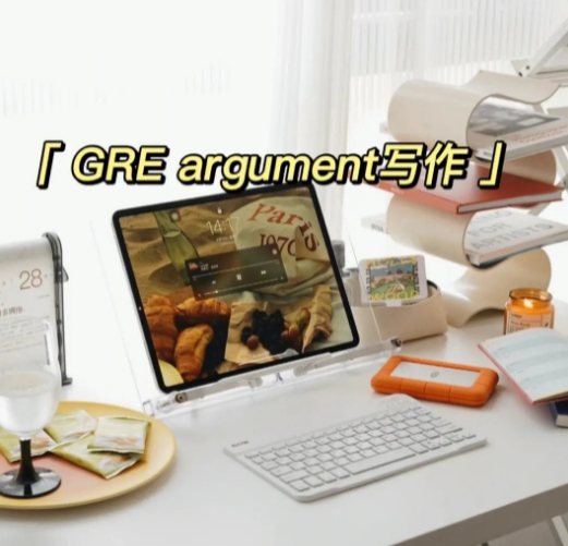 Argument怎么写？论文论点写作提示