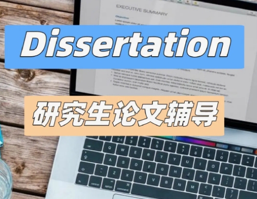 澳洲毕业论文辅导哪个机构辅导的不错?