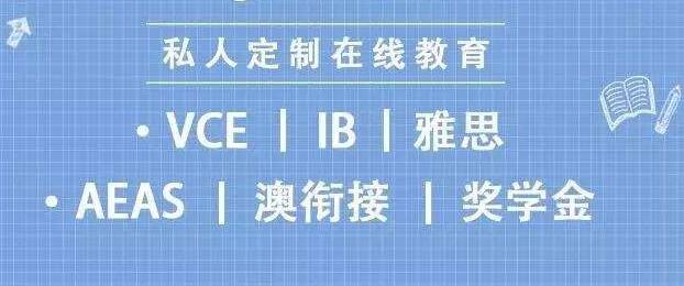 VCE考前辅导：高数裸满分的VCE备考技巧！