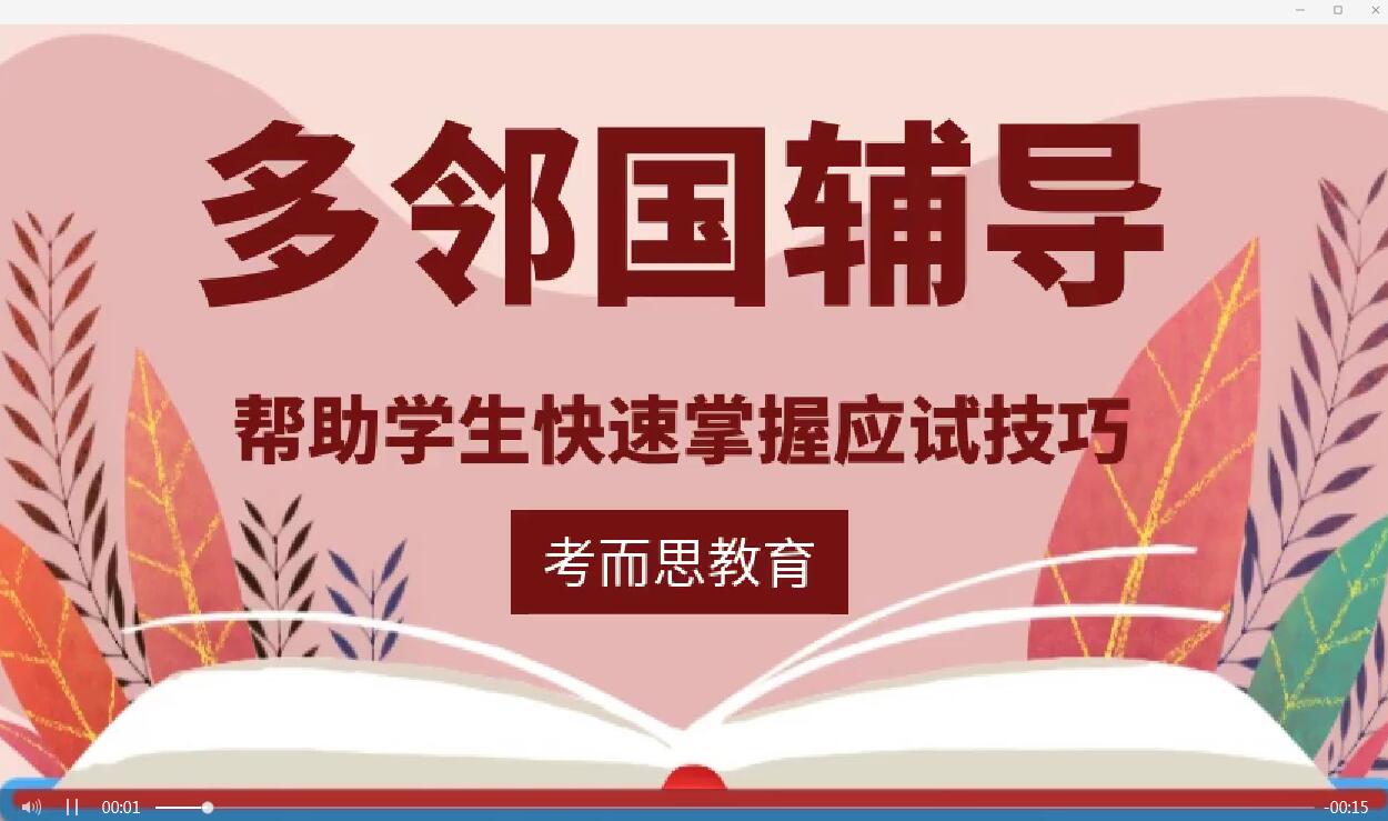 多邻国考试培训网课辅导：Duolingo英语考试的模式是什么?