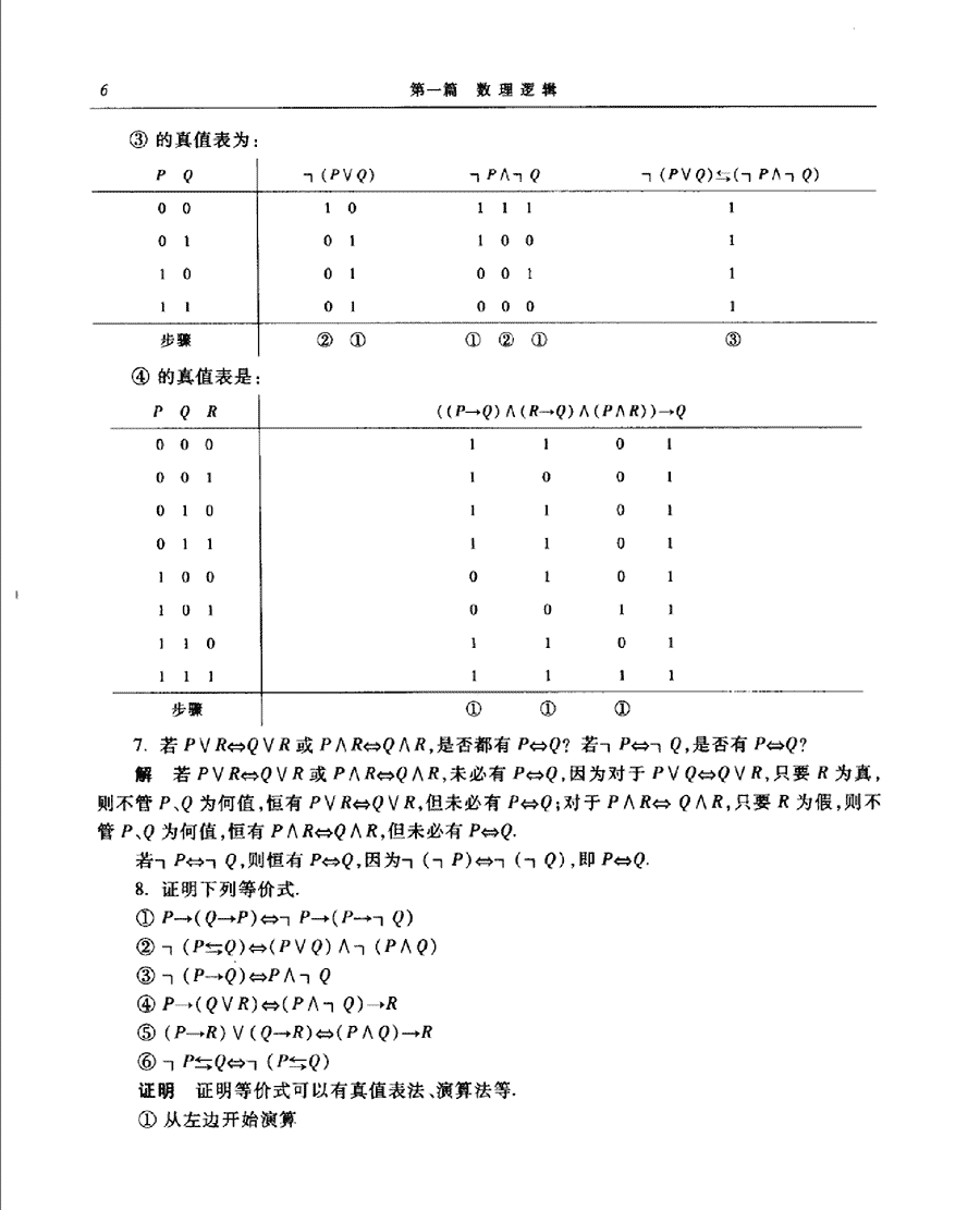 澳洲本科离散数学作业课程在线辅导