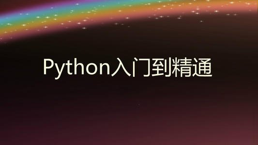澳洲本科Python语言编程作业课程在线辅导