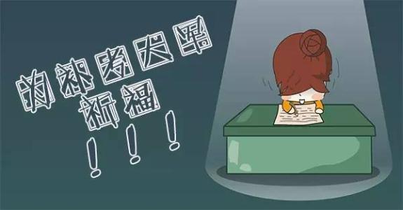 澳大利亚挂科补考