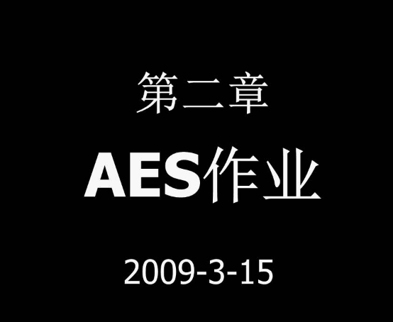 AES考试学术英语写作课程作业辅导
