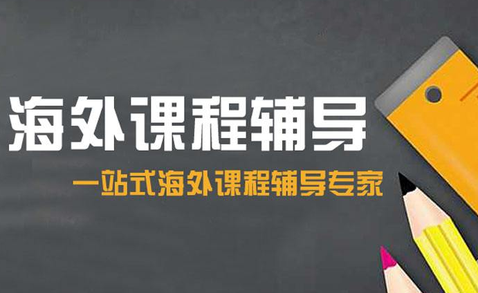澳洲预习一对一