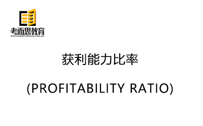 留学生在线辅导之金融学知识小课堂