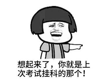 澳洲留学挂科后严重吗？会被遣返吗？
