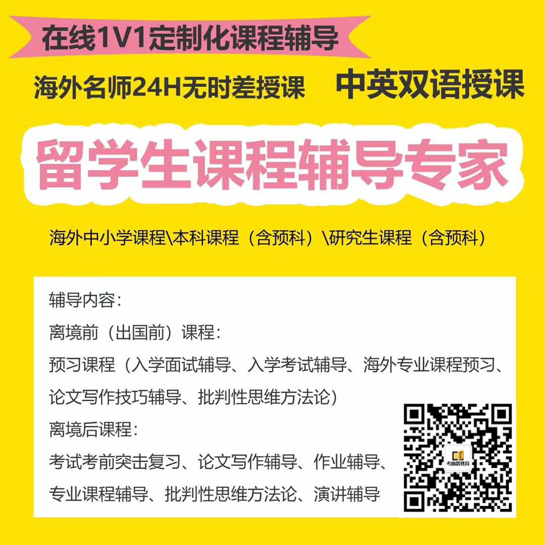 澳洲留学不挂科必备法宝？