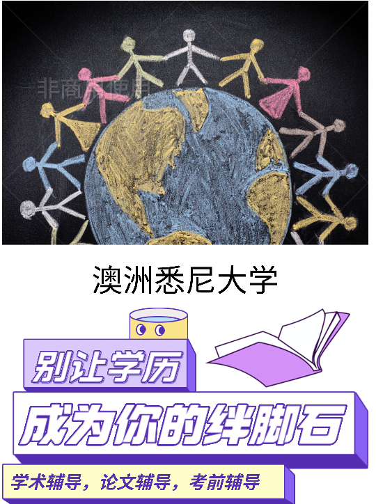 澳洲悉尼大学商业法律双学位课程介绍