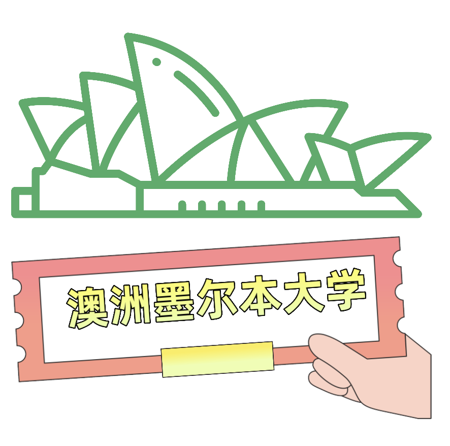 澳大利亚墨尔本大学商科课程简介