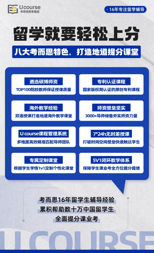 留学生辅导机构排名！哪家最靠谱？