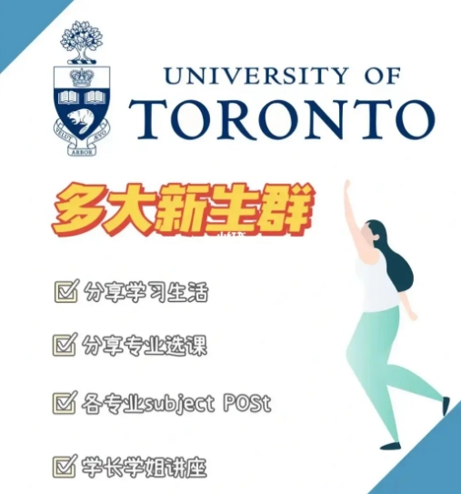 多伦多大学入学笔面试如何展示个人优势？