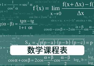 茅盾中学国际部高中bc课程