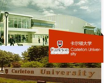 加拿大卡尔顿大学课业辅导