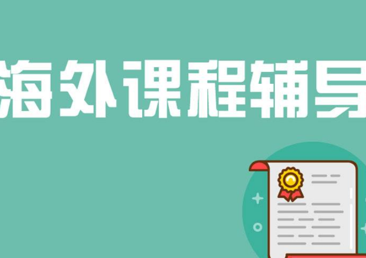 加拿大研究生统计学 高等代数专业辅导