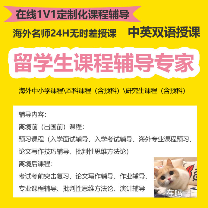 加拿大大学本科数学考试补习