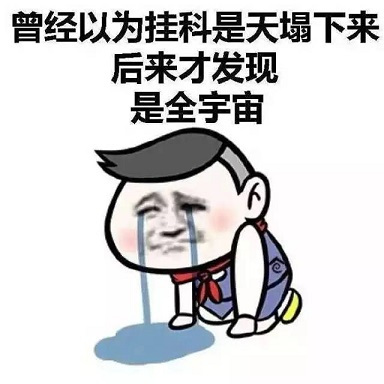 加拿大本科物流管理挂科毕不了业该怎么办？