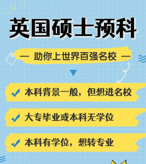 预科语言班辅导那里好？？