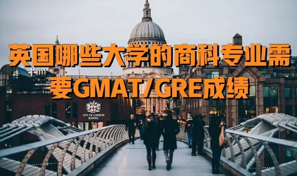 GMAT商科辅导如何选择好的机构？