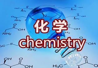 AP化学专业如何提升成绩？(ap化学考试内容)