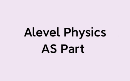 AS物理考试需要辅导吗？(as物理真题答案)