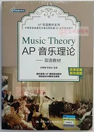 AP音乐理论可以找老师辅导吗？(学音乐理论的软件)