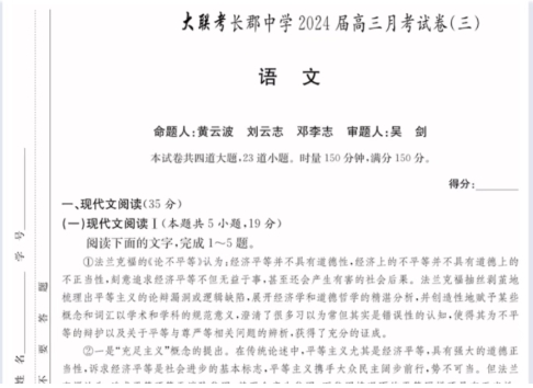 LANT如何提分？(高三语文如何提分)