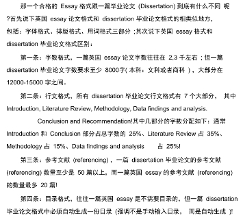 Essay太难怎么办？(essay要求)