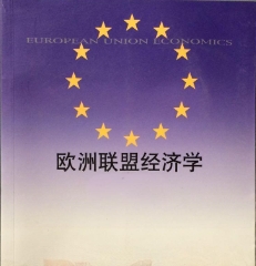 eu经济学成绩差怎么办？(经济学es)