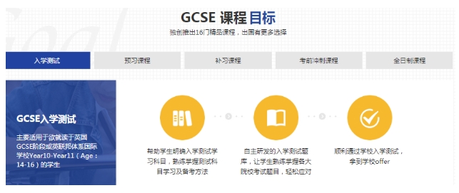 GCSE课程可以找老师辅导吗？(英国gcse课程的难度)