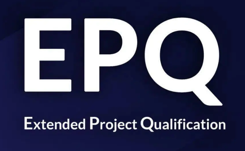 EPQ辅导机构哪个比较好些?