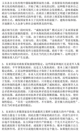 东亚研究论文成绩差怎么办？(东亚研究论文成绩差怎么办啊)