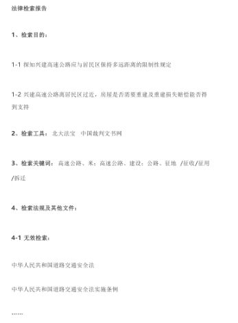 法律检索课业怎么样？(法律检索作业怎么写)