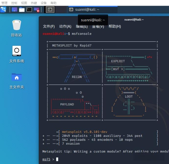 MSF课程难不难？(msf实战)
