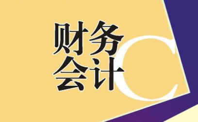 财务会计导论难不难？(财务导论心得体会)