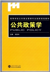 公共政策专业如何提分？(公共政策专业学什么)